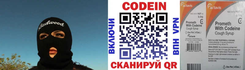 купить наркоту  Лысьва  мега ссылки  Кодеиновый сироп Lean напиток Lean (лин) 