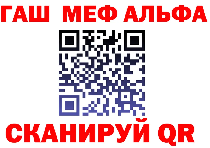 Alfa_PVP мука зеркало площадка МЕГА Лысьва