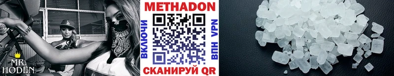 где купить наркоту  Лысьва  МЕТАДОН кристалл 